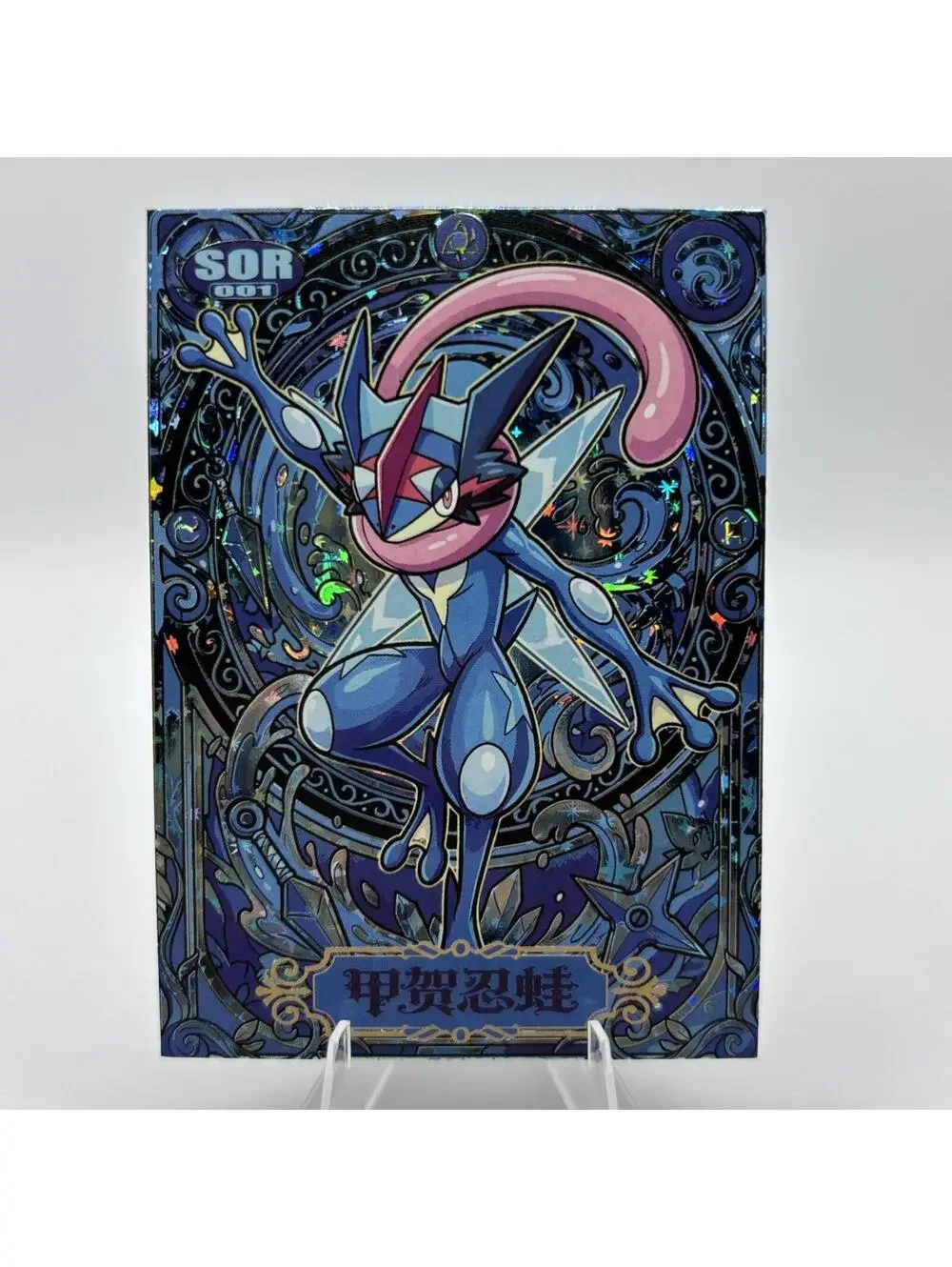 Pokemon Mengka HIT 2.0 - Serialized Greninja 040/330 Card - SOR-001